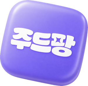 주드팡
